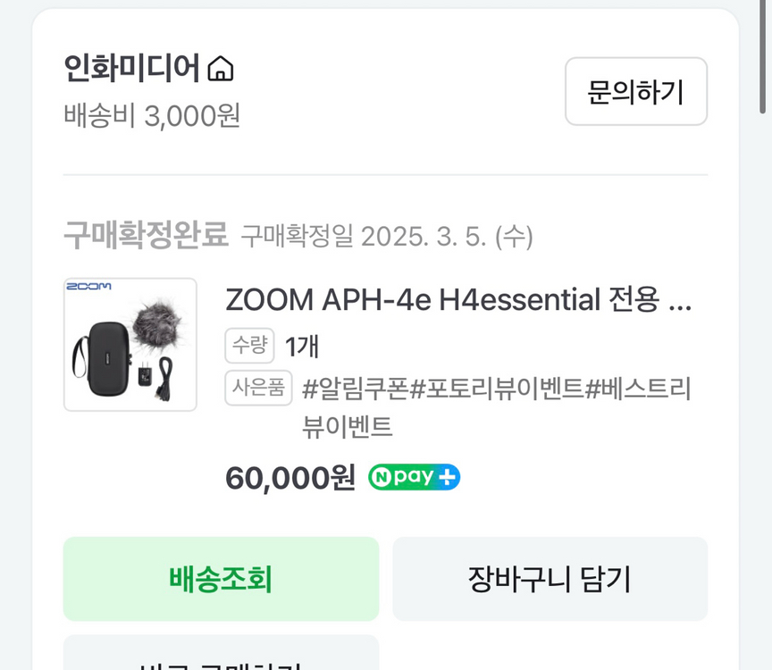 zoom h4 essential--2