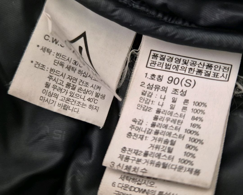 (S/90) 노스페이스 히말라야2 탄 대장급 패딩 우모복 아이더 캄피로 이미지