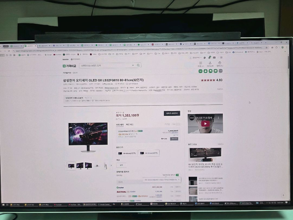 LS32FG810 삼성 oled 32인치 4k 게이밍 모니터 이미지