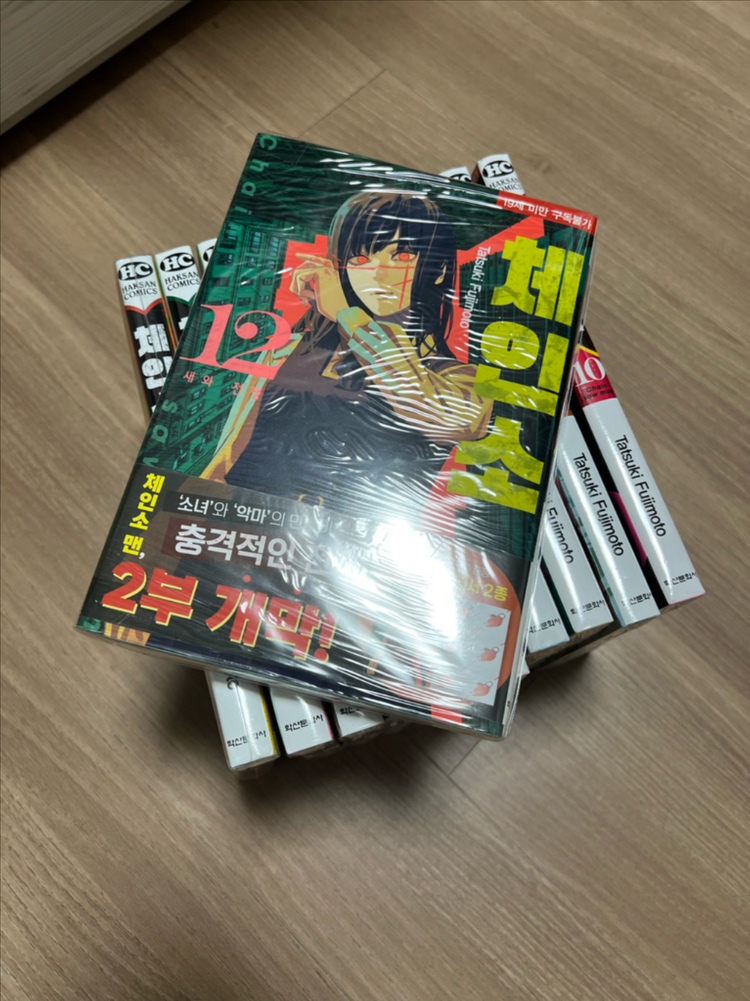 미개봉) 체인소맨 1~10권, 12권 초판--1