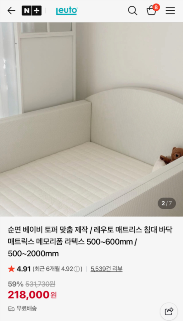 바치포칠드런 조이 범퍼침대 / 레우토 토퍼 / 아기침대 이미지