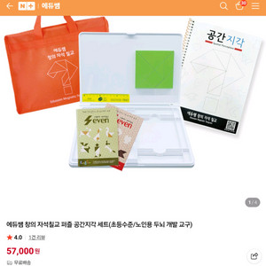스토리 칠교놀이 Tangram 세트 교구재 이미지