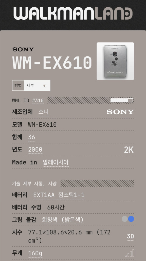 SONY 소니 워크맨 WM-EX610 풀박스--9