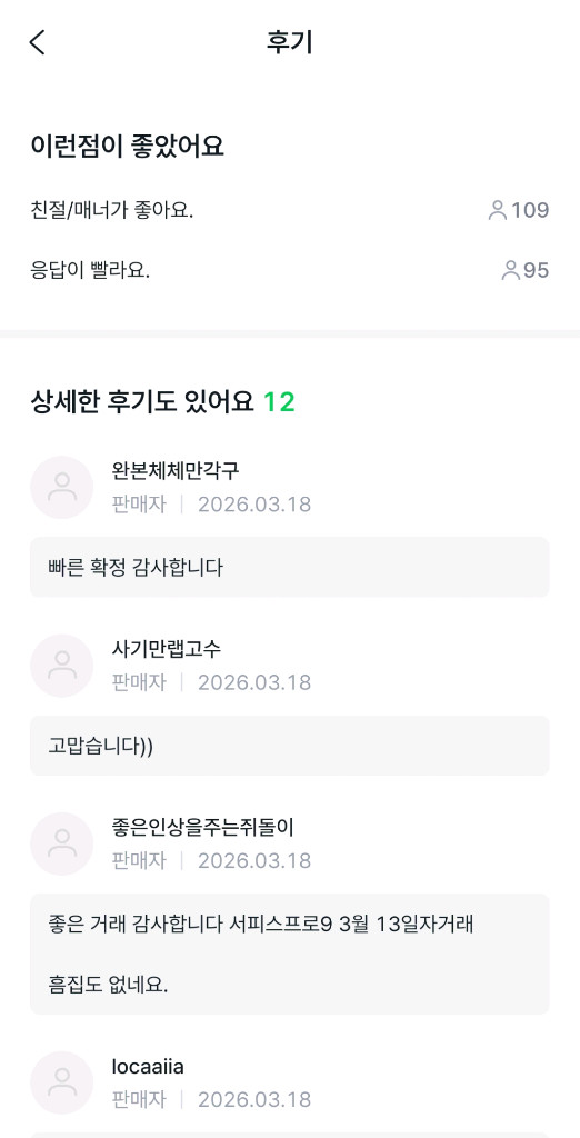 데스크탑 DDR5 5600 16GB 삼성전자 대구 사기꾼 가능성 높음 이미지