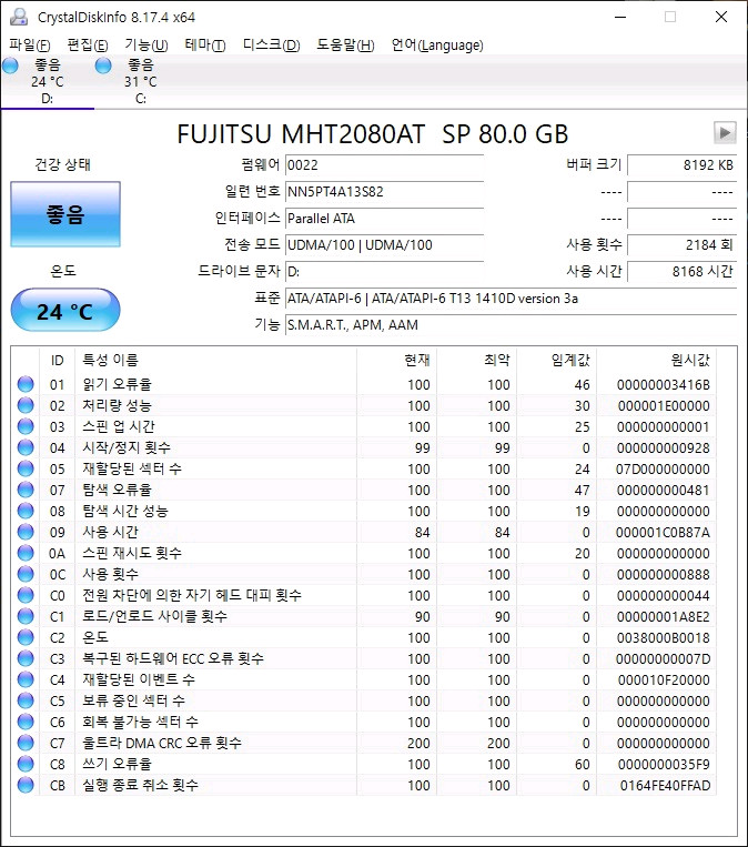 후지쯔 HDD 80GB IDE HDD 2.5--2