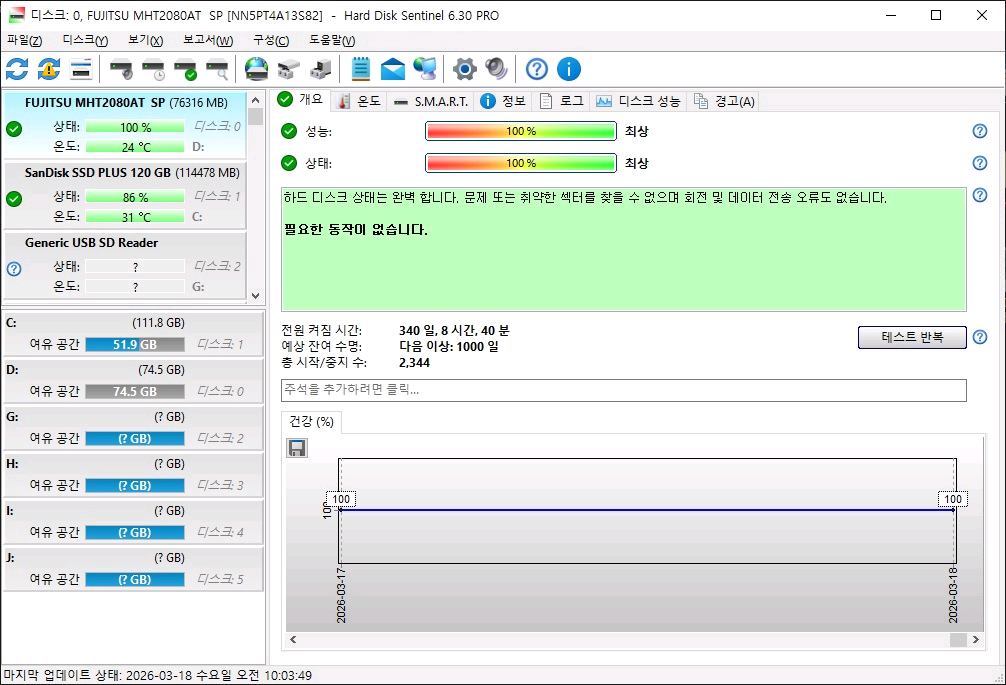 후지쯔 HDD 80GB IDE HDD 2.5--4
