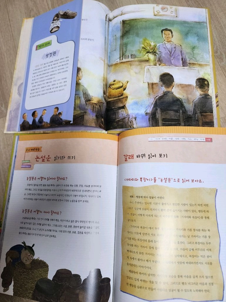 초등학생 명작동화 9권일괄 이미지