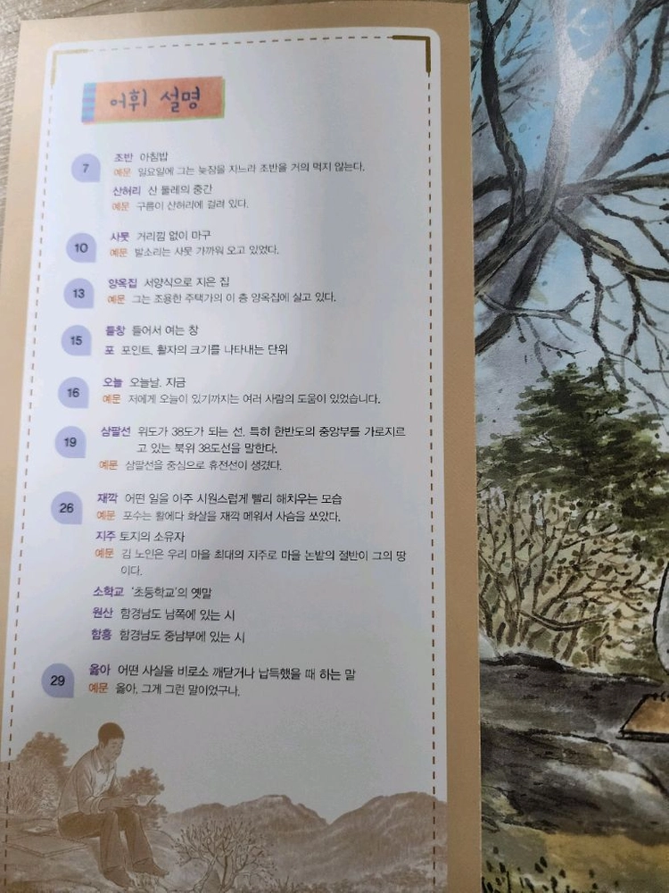 초등학생 명작동화 9권일괄 이미지