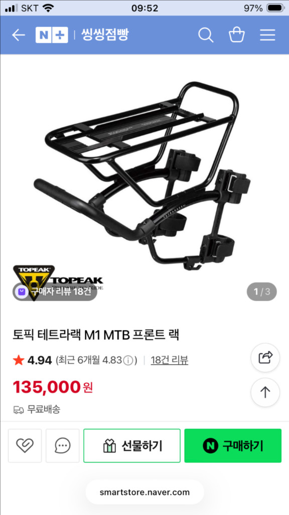 (a급) 토픽 테트라랙 M1 프론트 랙 판매합니다.--2