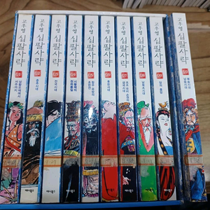 고우영 .18사략. 만화책 전집 1~10권 세트 이미지