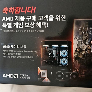 amd 붉은사막 리딤 코드(대리x) 이미지