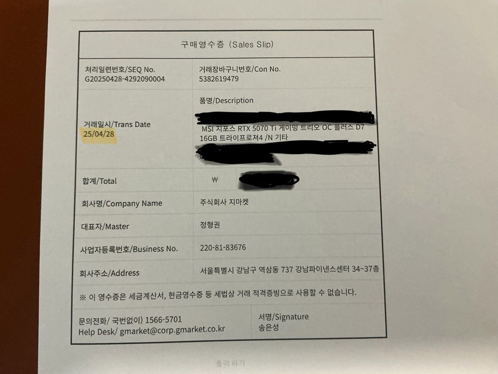 msi 5070ti 트리오 플러스 팝니다--1