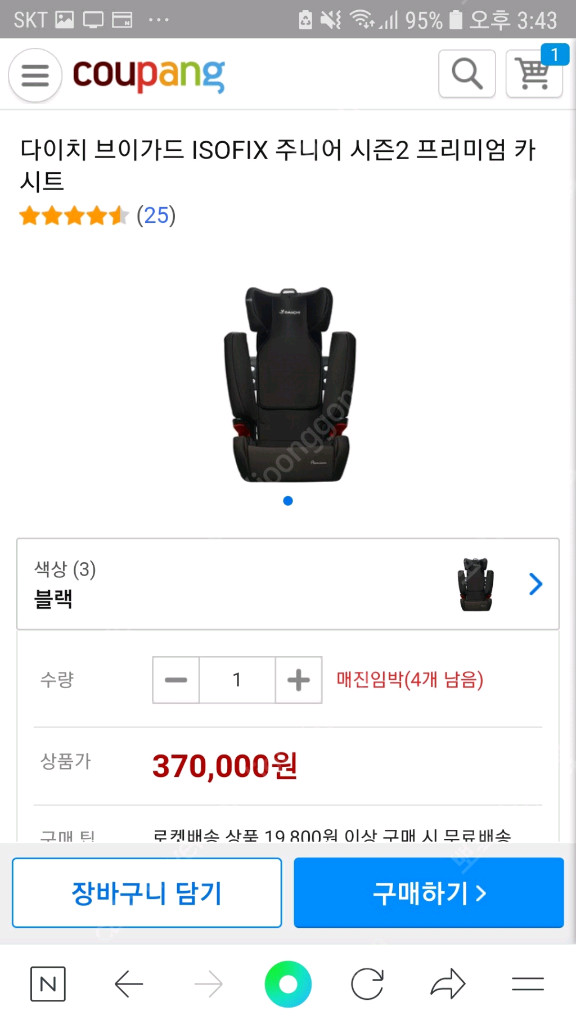 다이치 브이가드 시즌2 주니어 프리미엄 블랙 이미지