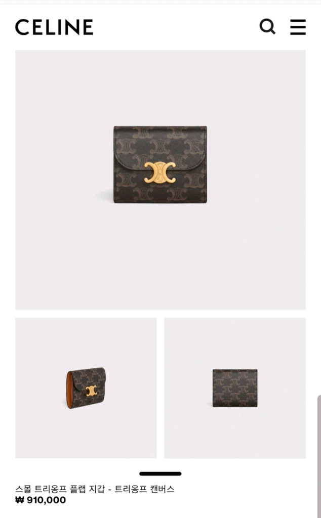 셀린느 트리옹프 캔버스 스몰 플랩 반지갑 이미지