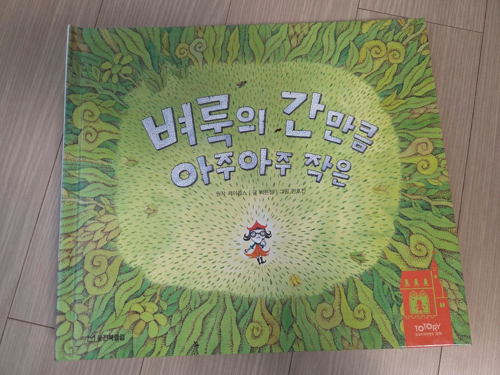 웅진북클럽 토토리 세계명작 전42권 이미지