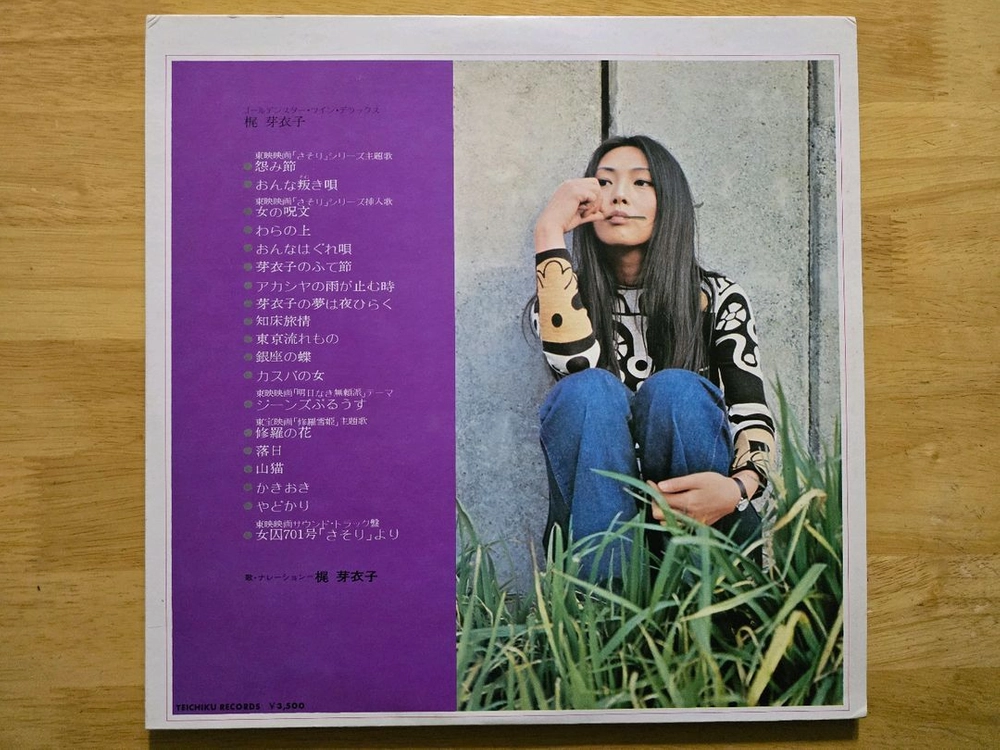 LP 레코드 Kaji Meiko 카지 메이코 - Golden Star Twin Deluxe 2LP 이미지