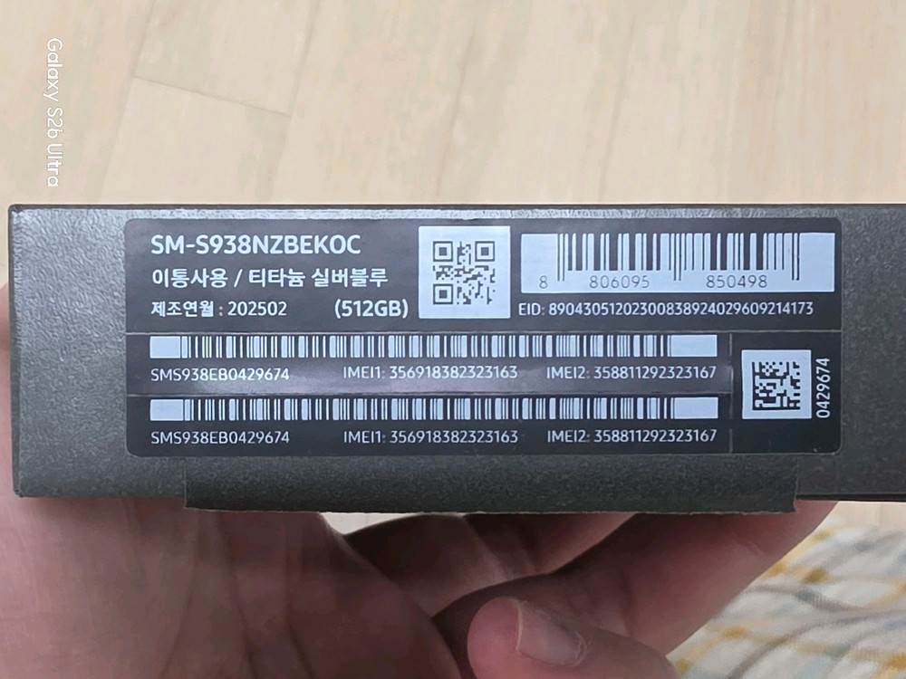 갤럭시 S25 울트라 512GB 티타늄실버블루--1