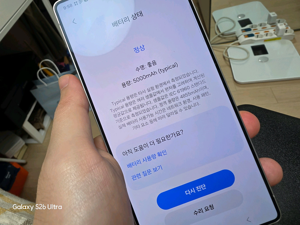 갤럭시 S25 울트라 512GB 티타늄실버블루--7