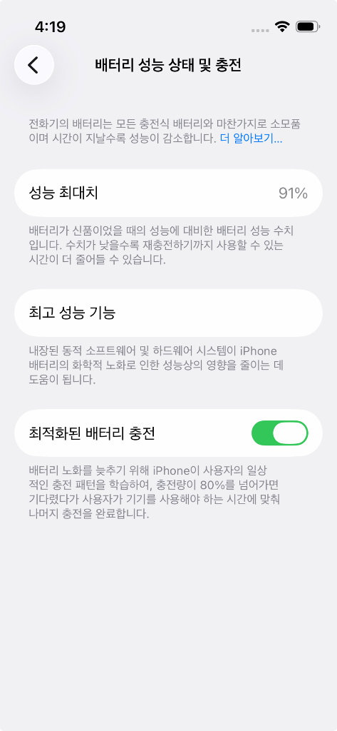 (배터리91) S급 풀박 아이폰 13미니 128gb 스타라이트 판매합니다--2