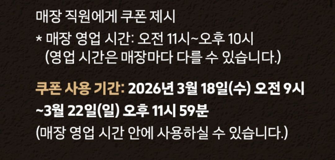 매드포갈릭 40% 할인쿠폰 기프티콘 500원--1
