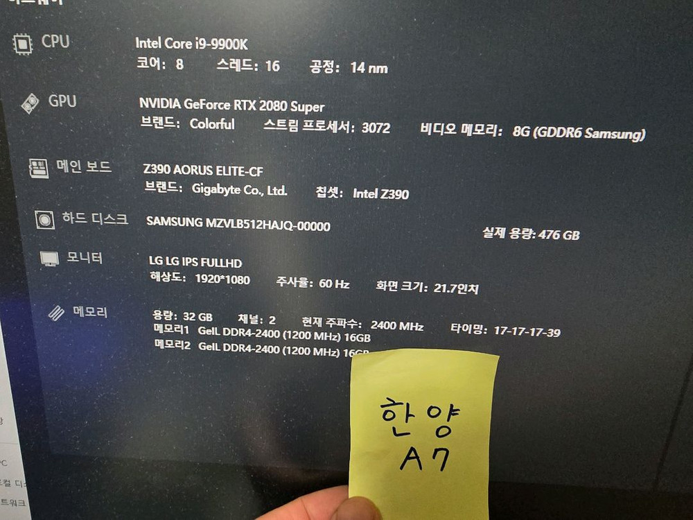 i9-9900K_ddr4.32G_2080Super_Z390 이미지