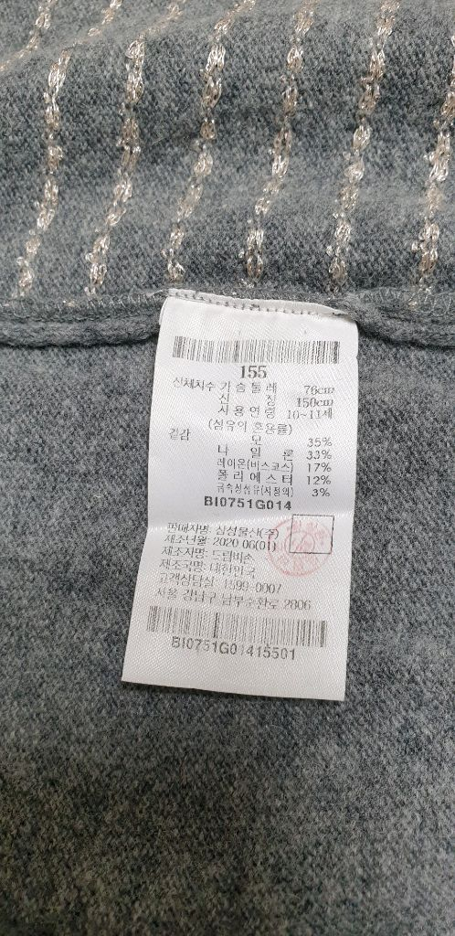 빈폴 여아 니트 가디건 155 이미지