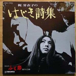 LP 레코드 Kaji Meiko 카지 메이코 초판 이미지