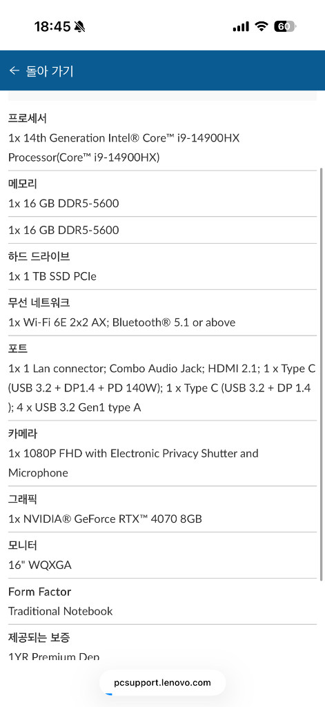 레노버 리전프로5 4070 이미지