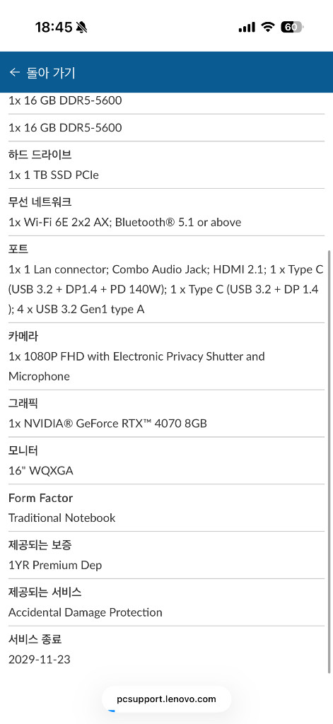 레노버 리전프로5 4070 이미지
