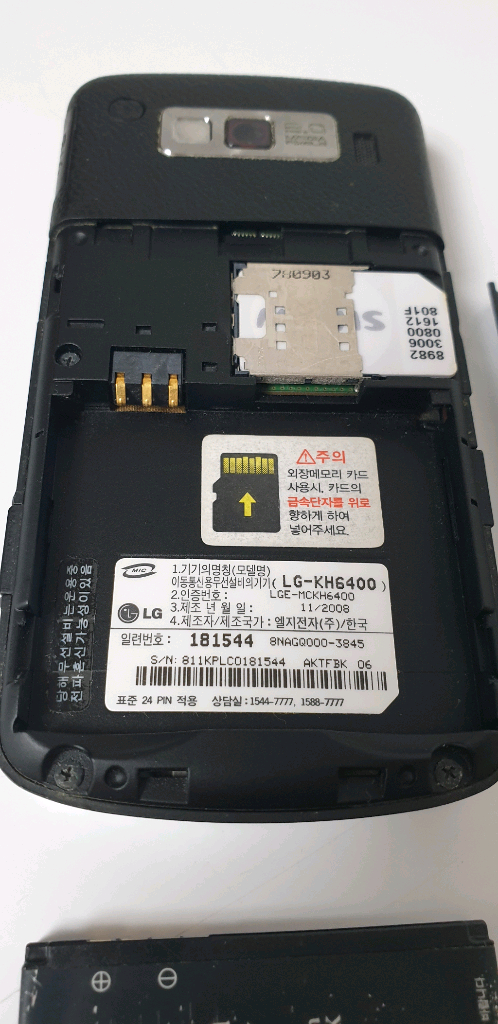 옛날폰, 구형폰 LG CYON Show & SKY 2대 이미지