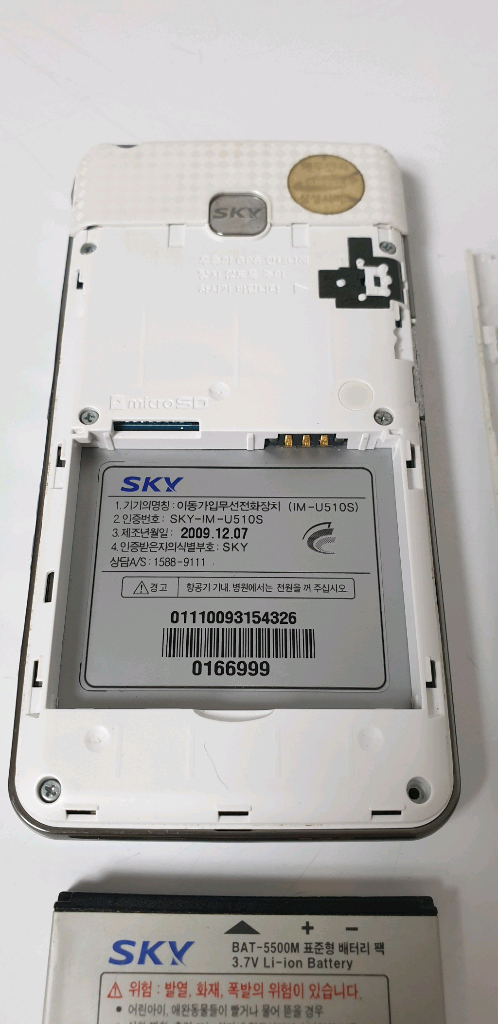 옛날폰, 구형폰 LG CYON Show & SKY 2대 이미지