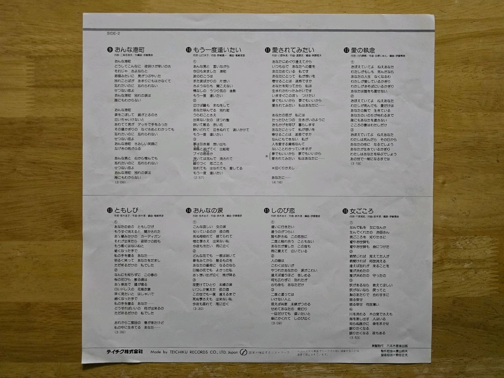 LP 레코드 Yashiro Aki 야시로 아키 - 베스트 앨범 이미지