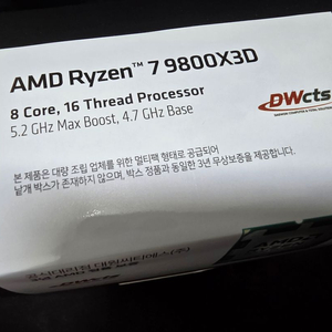 9800x3d 미개봉 이미지