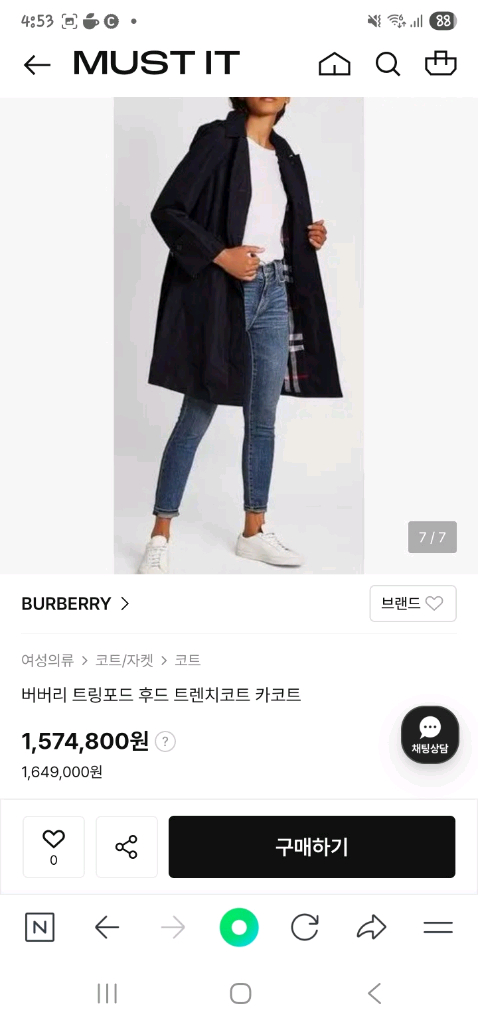 버버리 트링포드 트렌치코트--2