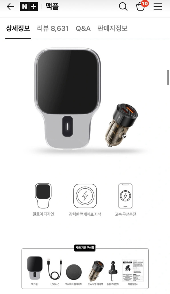 맥플 맥크론 고속 무선 충전기 맥세이프 차량용거치대--2