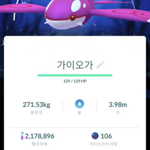이로치 배경 전용기 가이오가 이미지