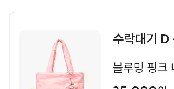 (택포)스타벅스 블루밍 핑크 나일론백 체리블라썸 가방 토트백 이미지