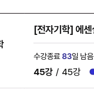 유니스터디_전자기학(박상신,그리피스)