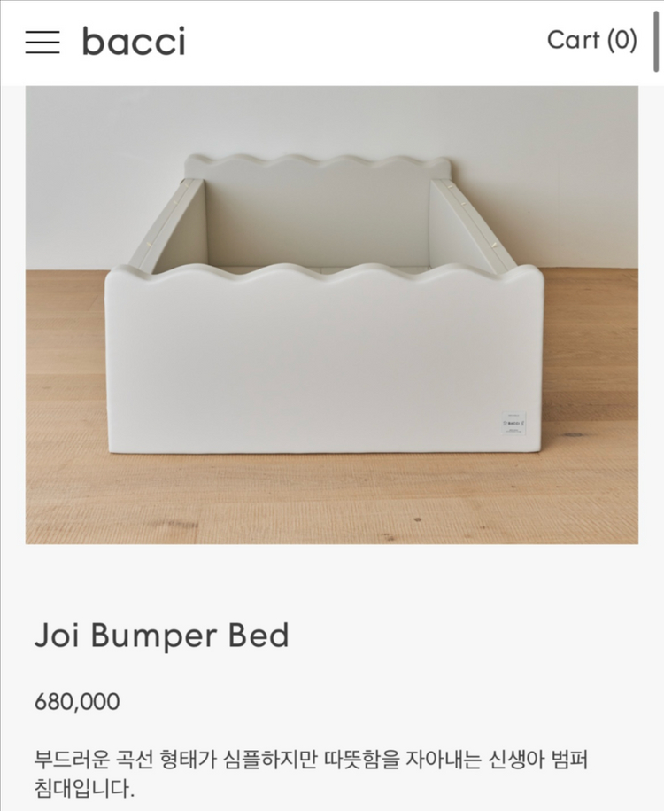 바치포칠드런 조이 범퍼침대 / 레우토 토퍼 / 아기침대 이미지