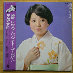 LP 레코드 Miyako Harumi 미야코 하루미 - 베스트 앨범 이미지