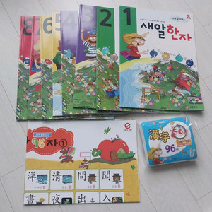 새알한자2단계 이미지