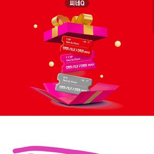 씨네Q)일반/리클라이너관 7000원 관람권 1장 쿠폰(~26.3.31)