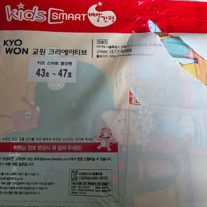 키즈스마트빨간펜 3단계