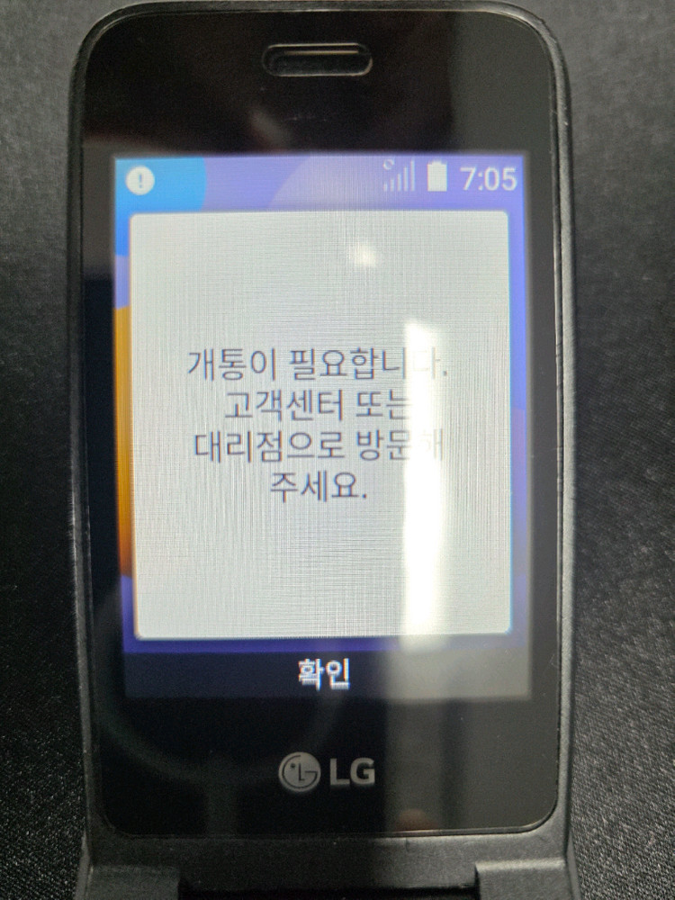 lg 폴더2 LTE--2