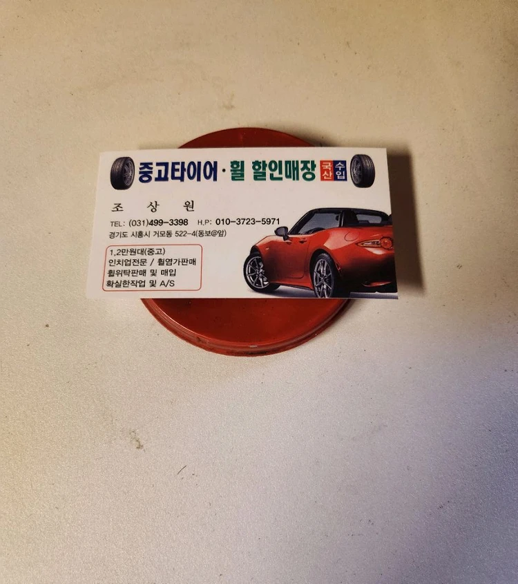 중고타이어 255 40 19 금호타이어 마제스티9 2본 2554019 이미지