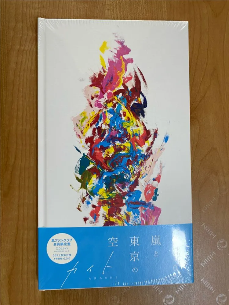 아라시 arashi CD 미개봉 이미지