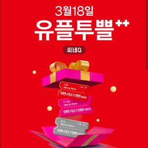 씨네Q 씨네큐 일반/리클라이너관 7천원 관람권