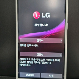 lg gx lte