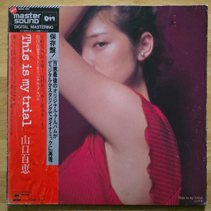 LP 레코드 Yamaguchi Momoe 야마구치 모모에 - This Is My Trial 이미지