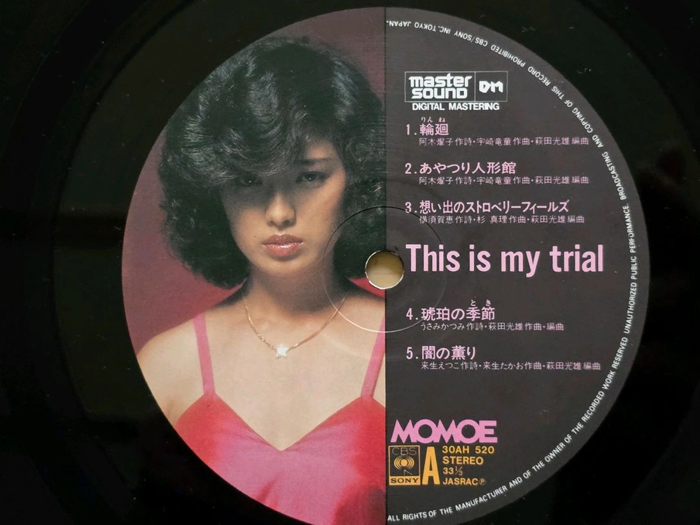 LP 레코드 Yamaguchi Momoe 야마구치 모모에 - This Is My Trial 이미지